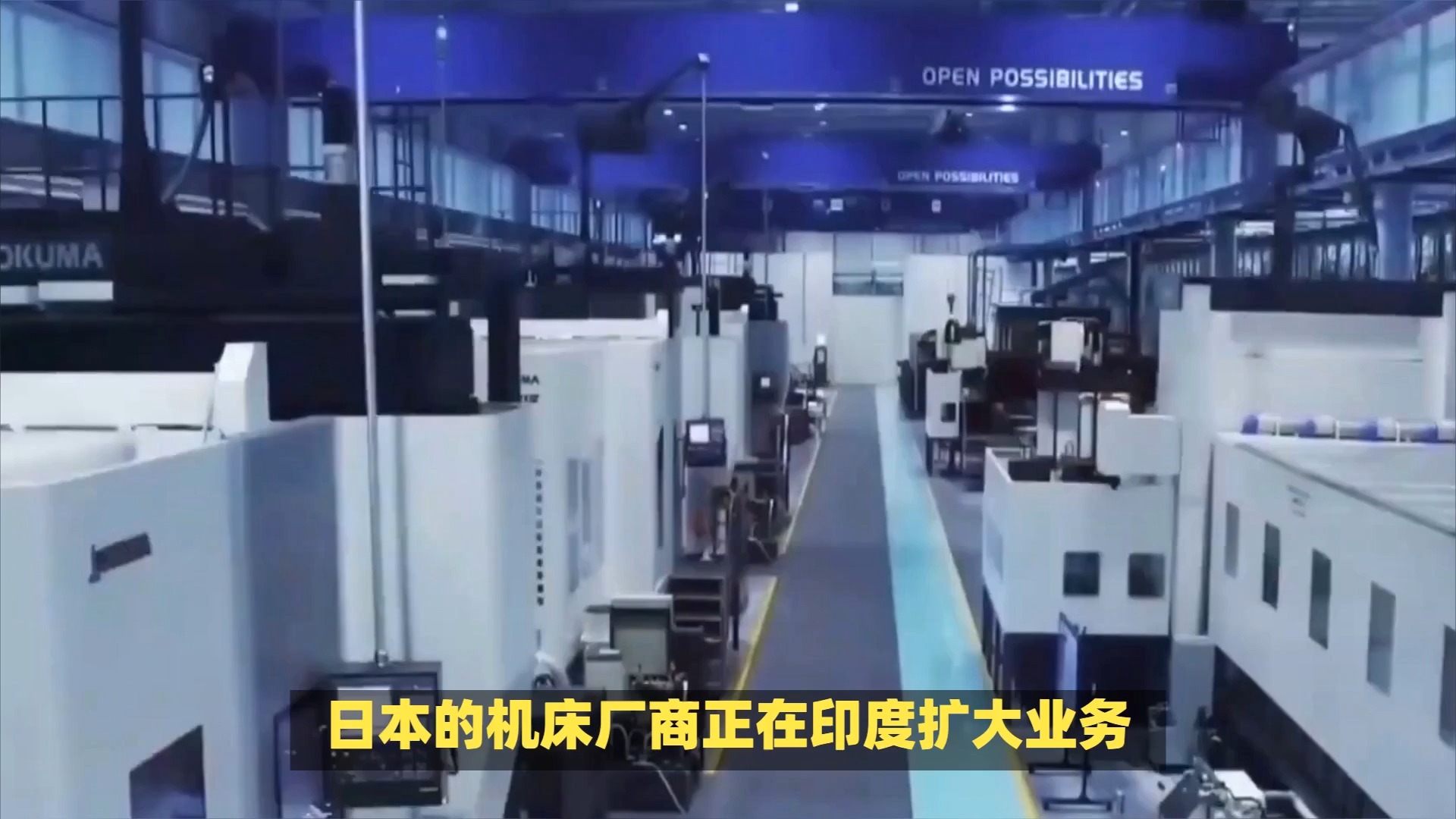 国产机床逆袭：从求人买到全款排队订单排至9月底(图1)