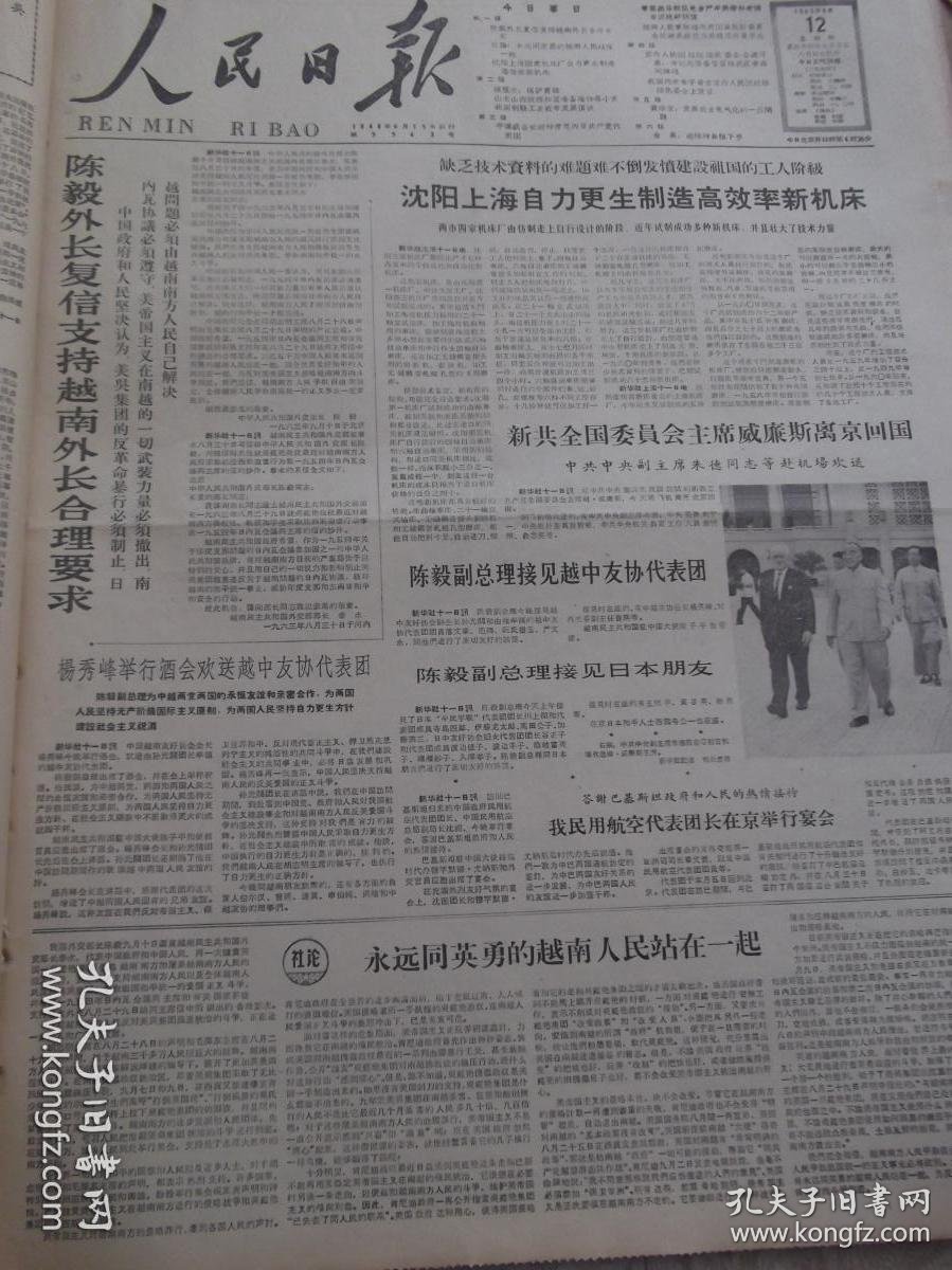 半岛官方网站:特朗普出马也没用日本疯狂找钨刚有眉目中国再次出手断后路(图1)