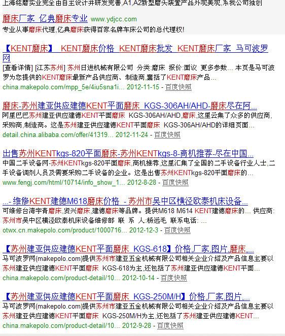 半岛股份科技有限公司:搜狐焦点河池站(图1)