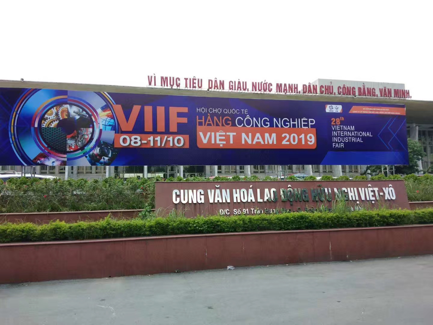 越南国际机床以及金属加工展(图1)