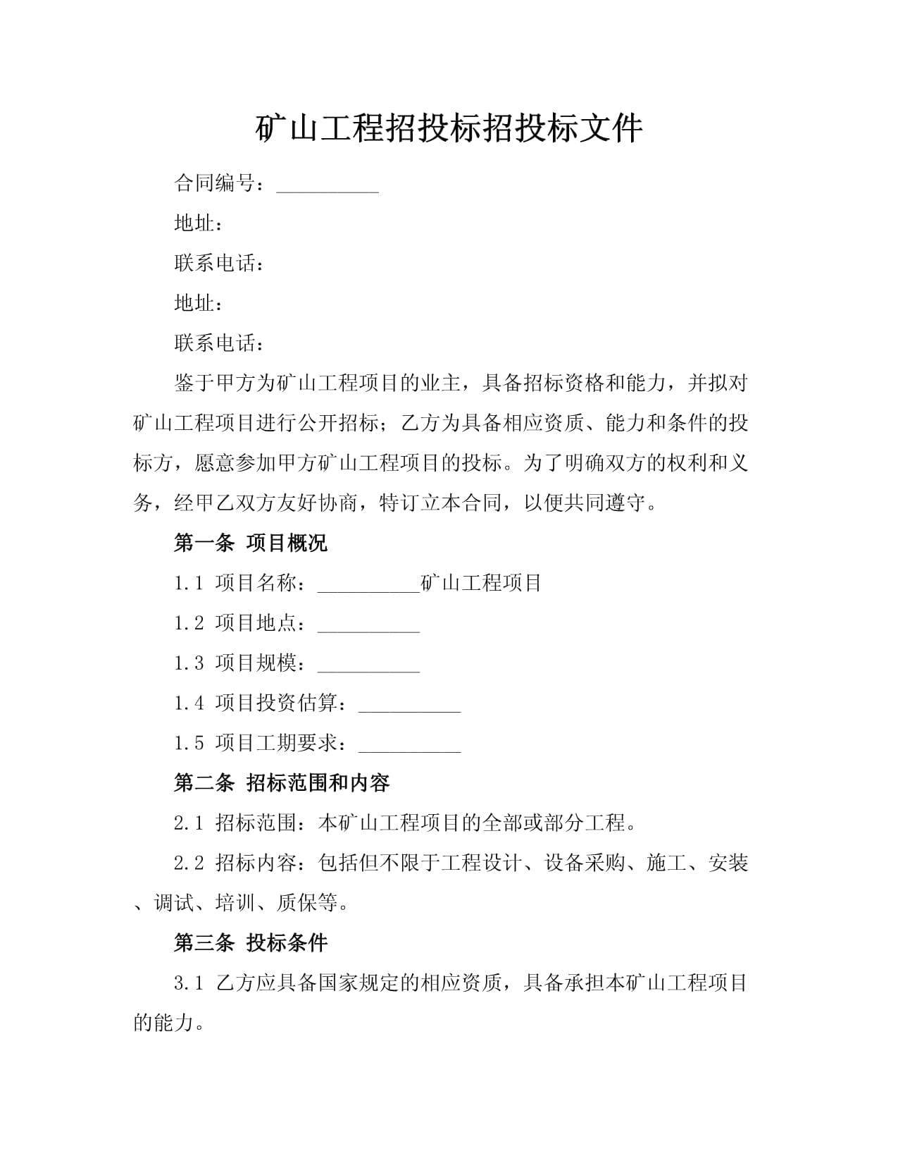 江苏省公共资源交易网(图1)
