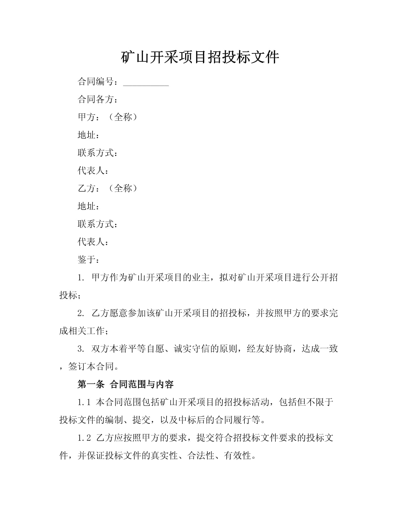 “东立置业家和院”之夜——爱心聚汇情满申江(图1)