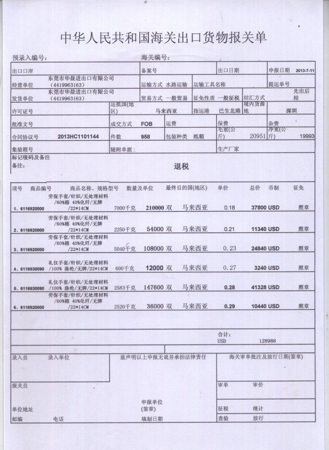 半岛官方网站：中华人民共和国外商投资企业和外国企业所得税法实施细则(图1)